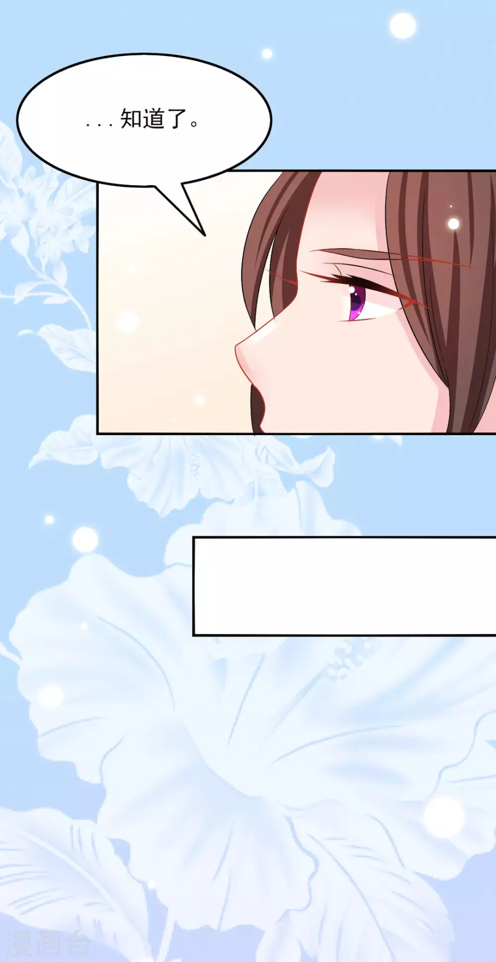 鮫起瀾滄 - 第29話 - 5