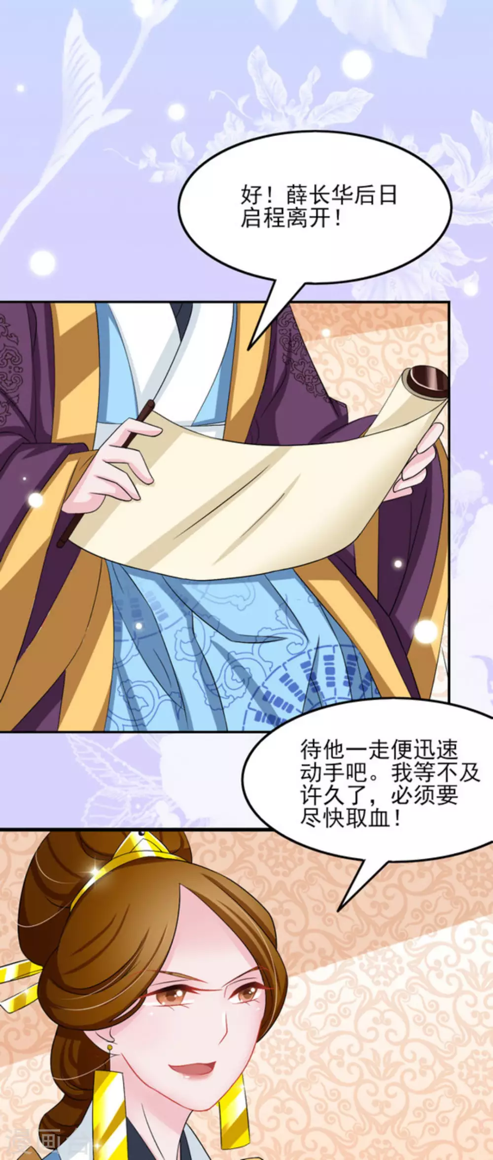 鮫起瀾滄 - 第29話 - 6