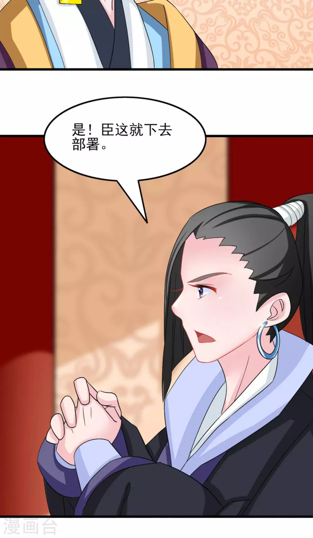 鮫起瀾滄 - 第29話 - 1