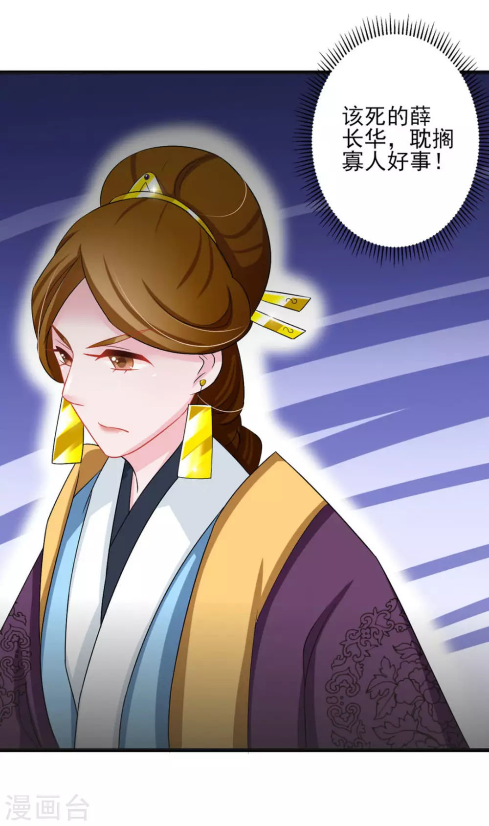 鮫起瀾滄 - 第29話 - 2