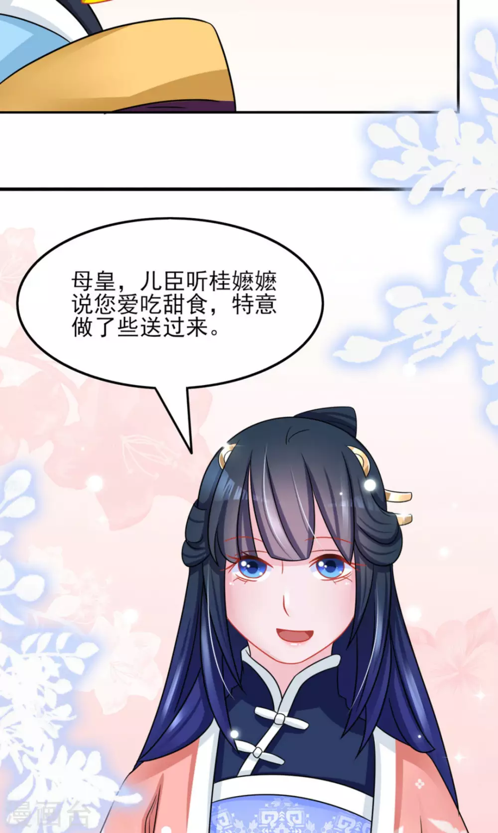 鮫起瀾滄 - 第29話 - 4