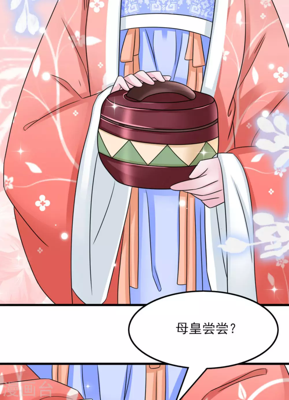 鮫起瀾滄 - 第29話 - 5