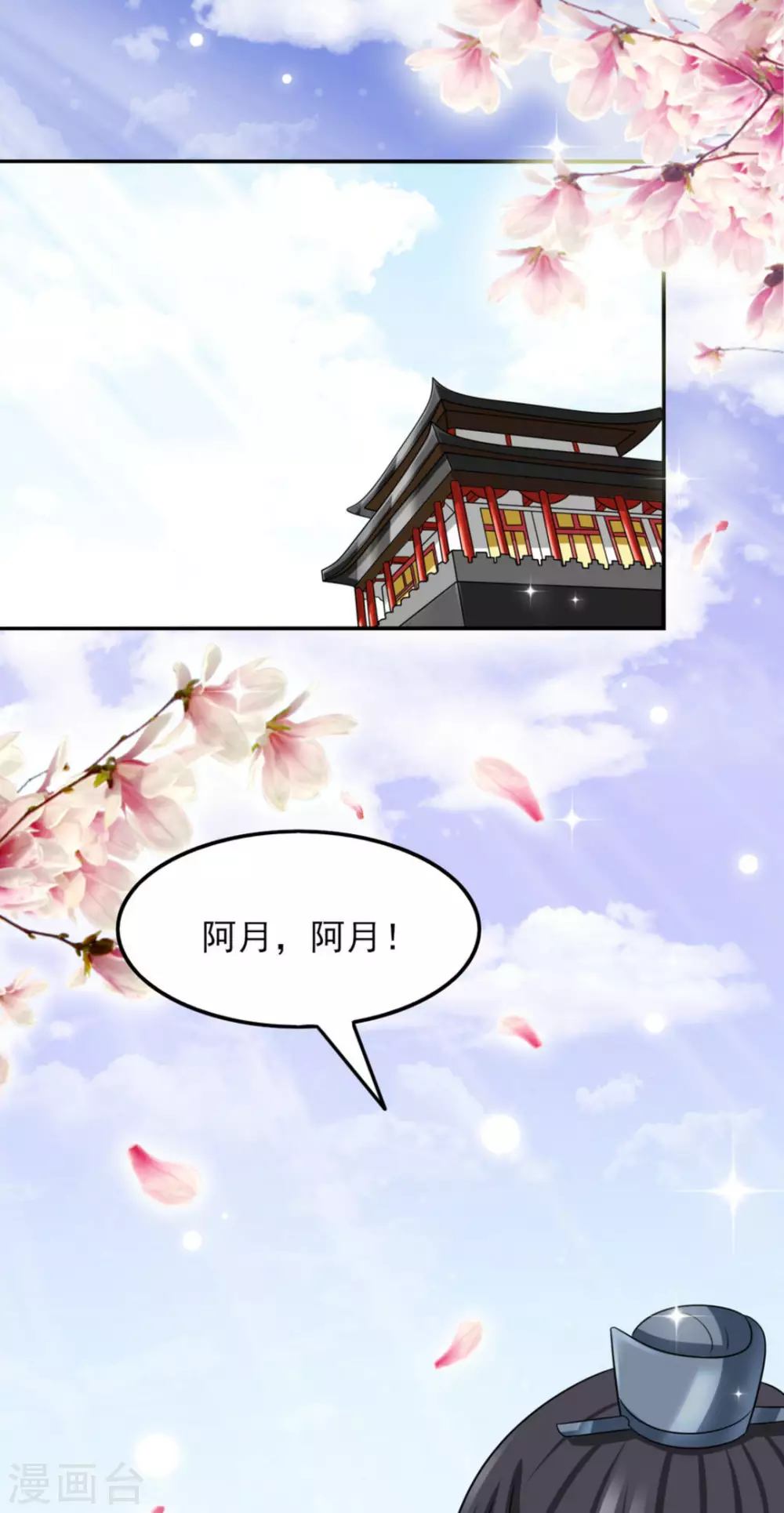 鮫起瀾滄 - 第29話 - 3