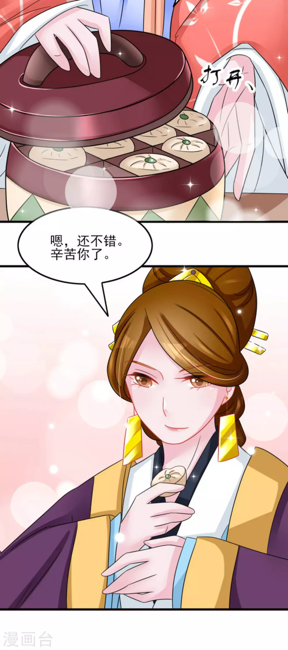 鮫起瀾滄 - 第29話 - 6