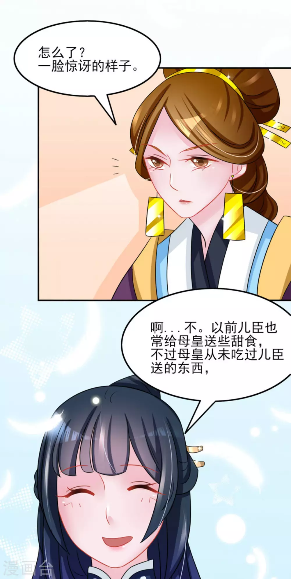 鮫起瀾滄 - 第29話 - 1