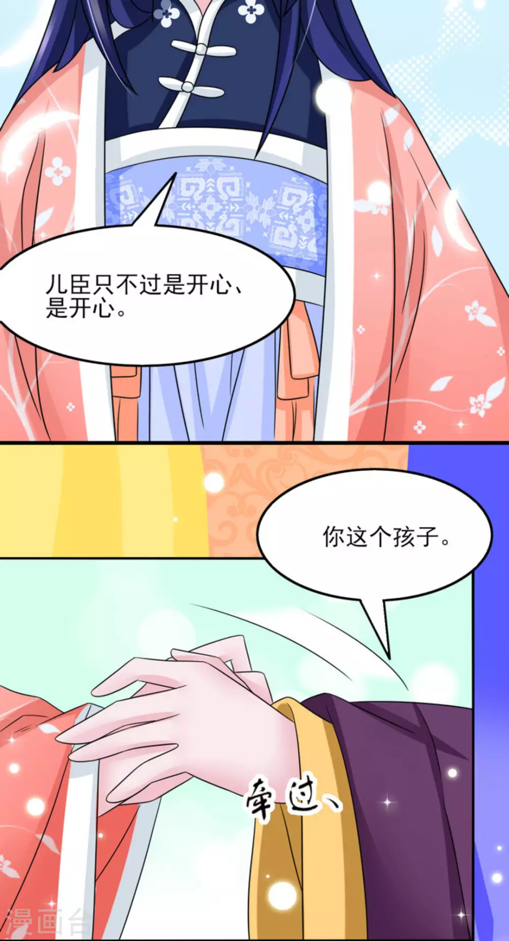 鮫起瀾滄 - 第29話 - 2