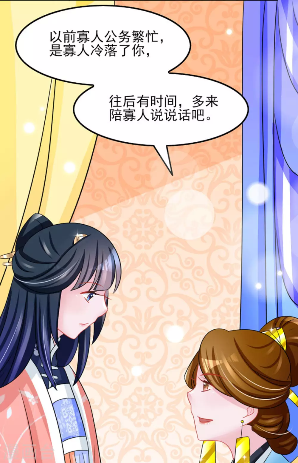 鮫起瀾滄 - 第29話 - 3