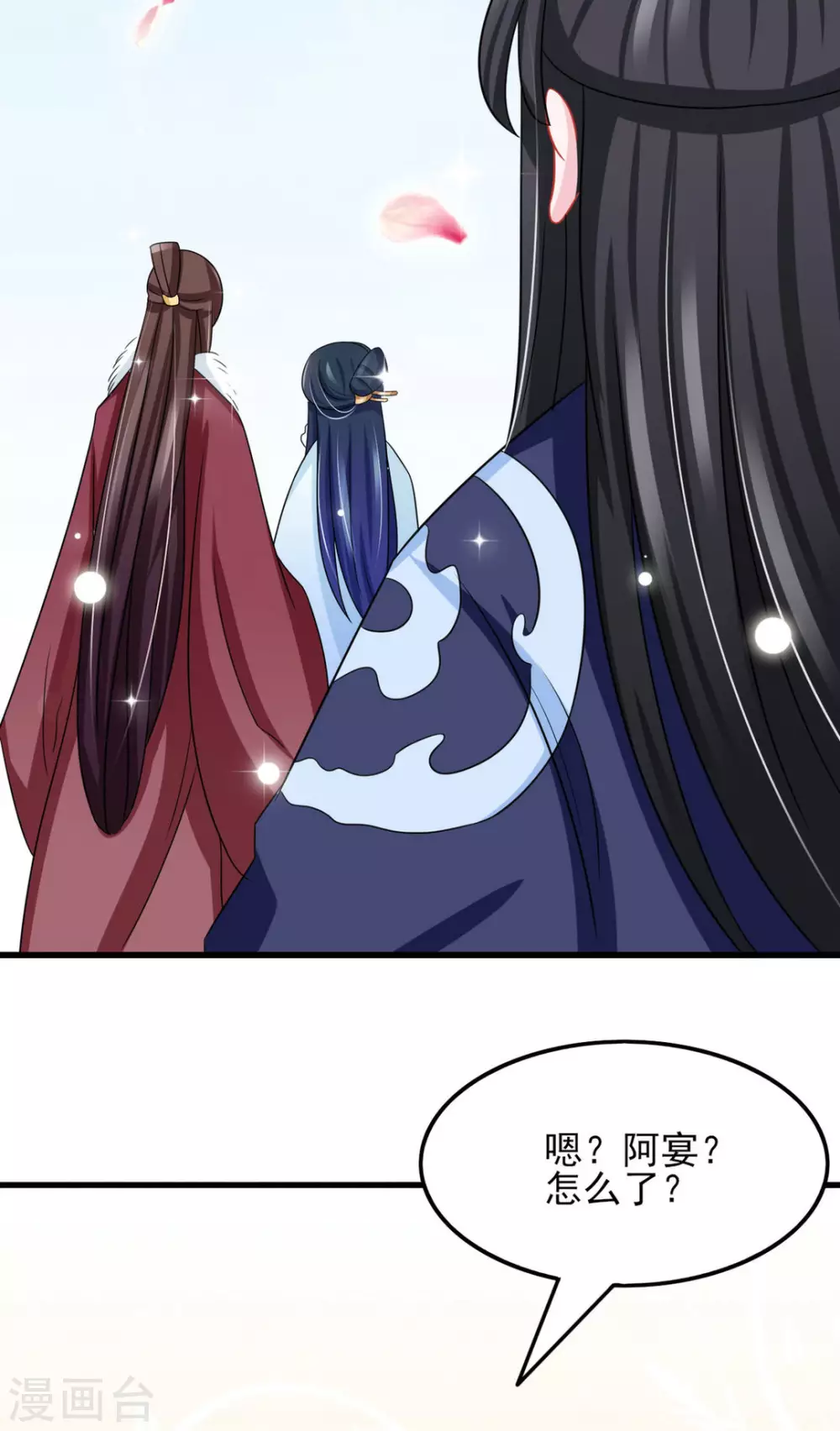 鮫起瀾滄 - 第29話 - 4