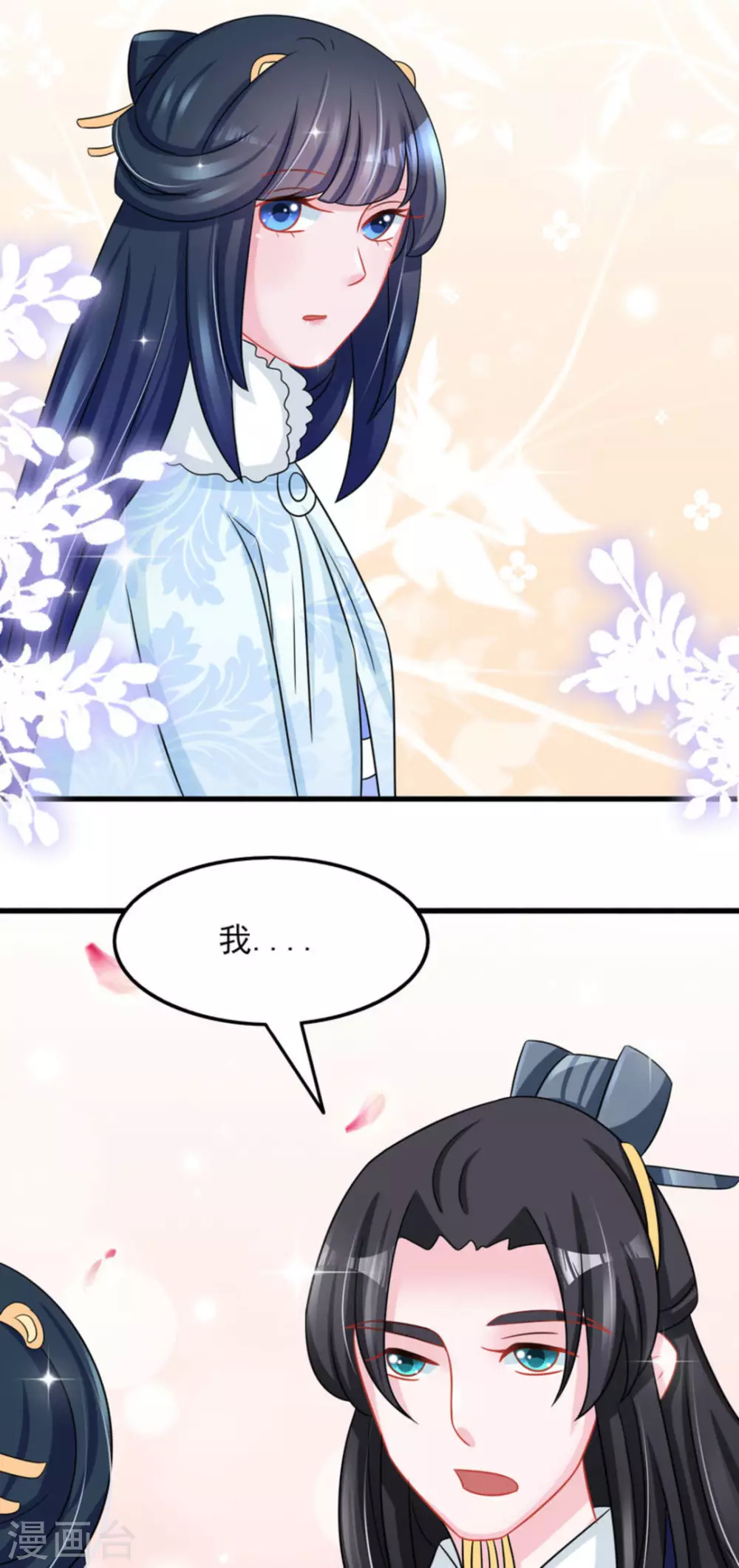 鮫起瀾滄 - 第29話 - 5