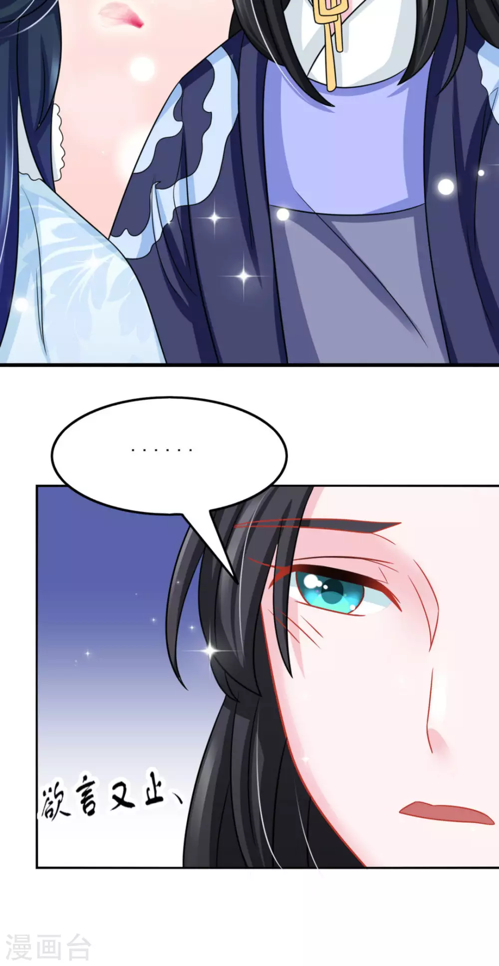 鮫起瀾滄 - 第29話 - 6