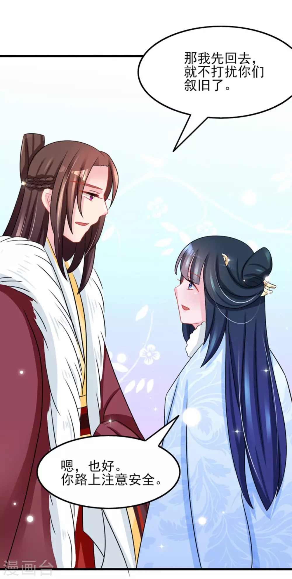 鮫起瀾滄 - 第29話 - 1