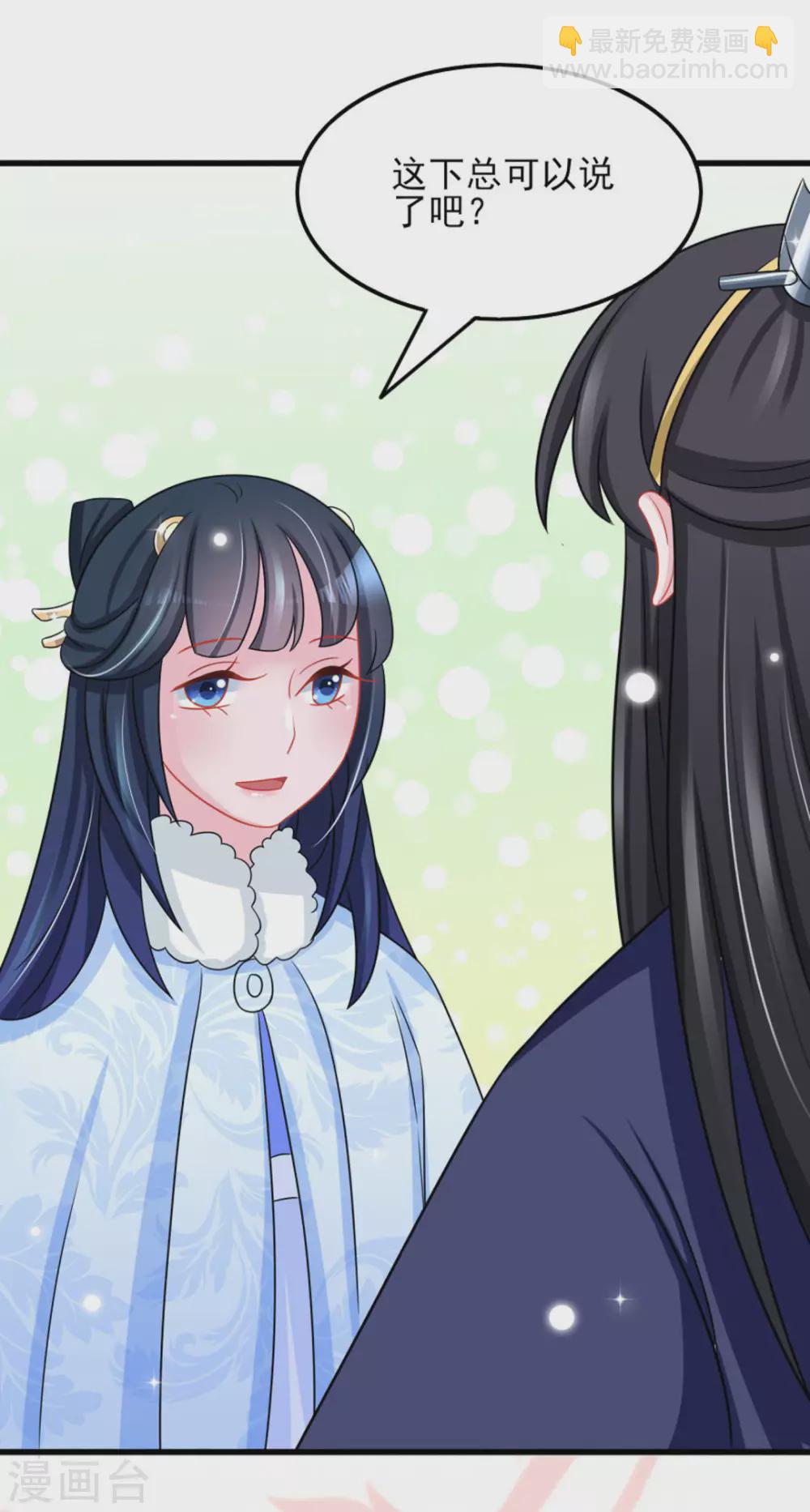 鮫起瀾滄 - 第29話 - 2