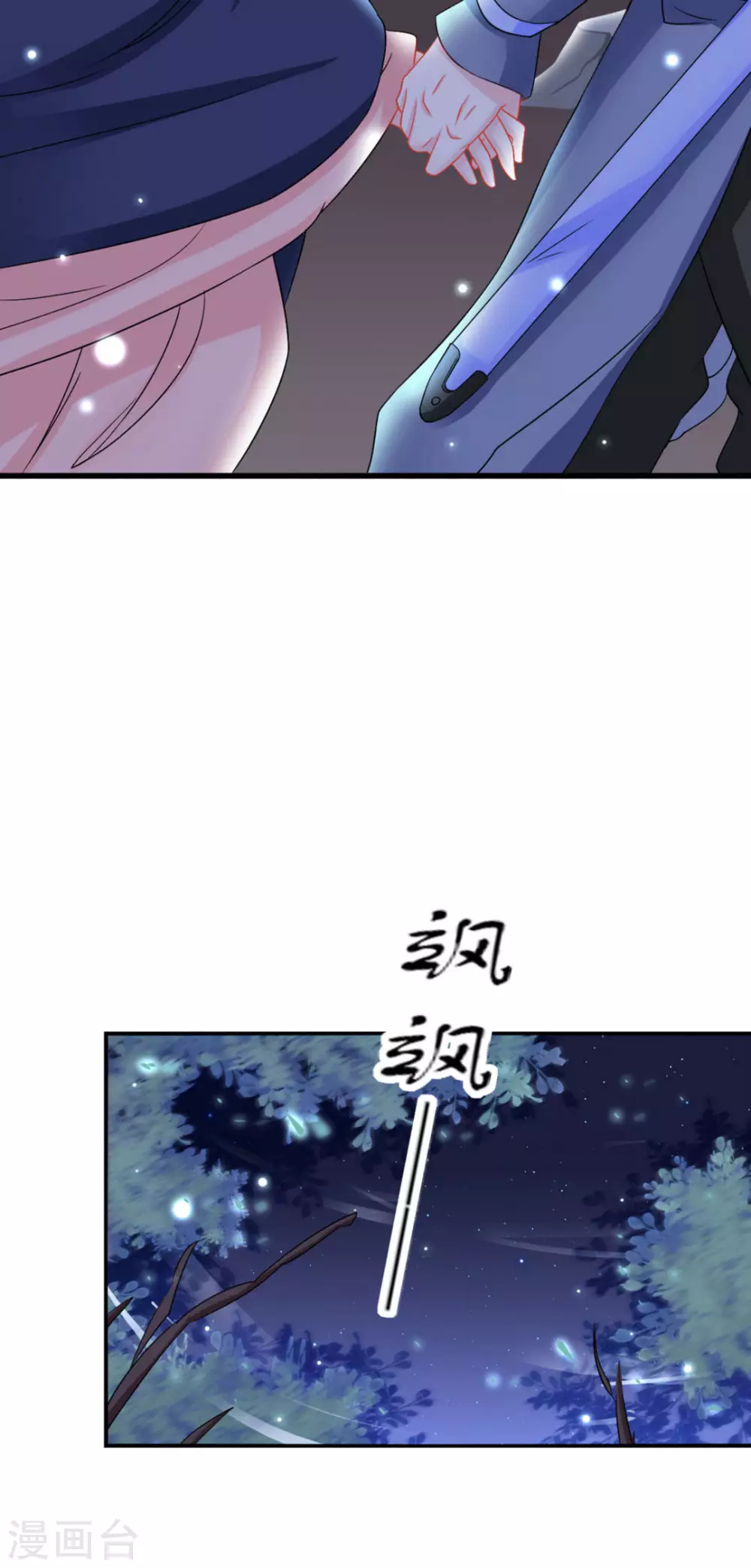 鮫起瀾滄 - 第31話 - 4