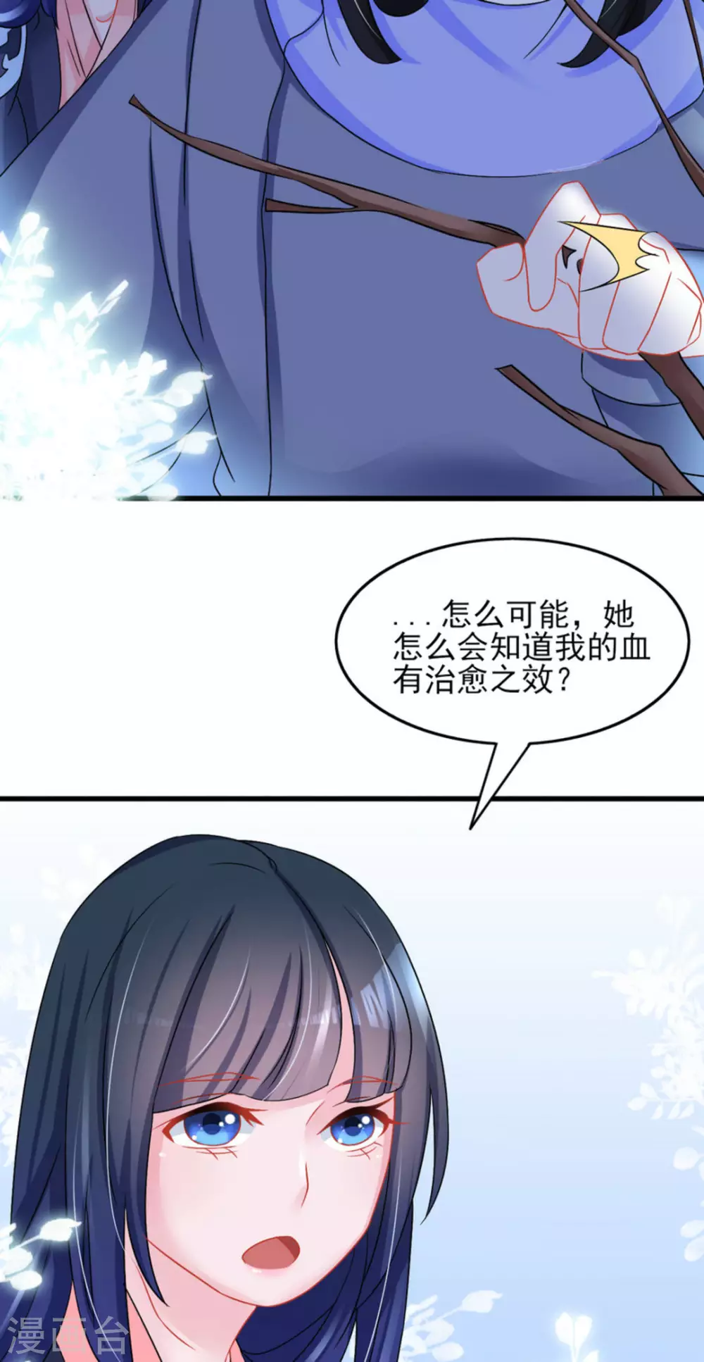 鮫起瀾滄 - 第31話 - 6