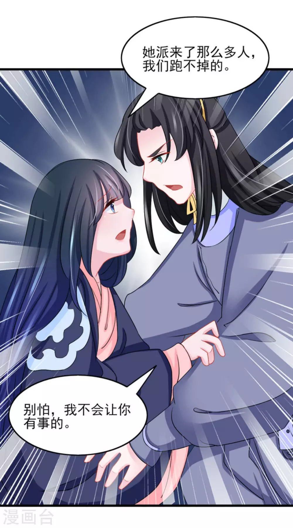 鮫起瀾滄 - 第31話 - 3