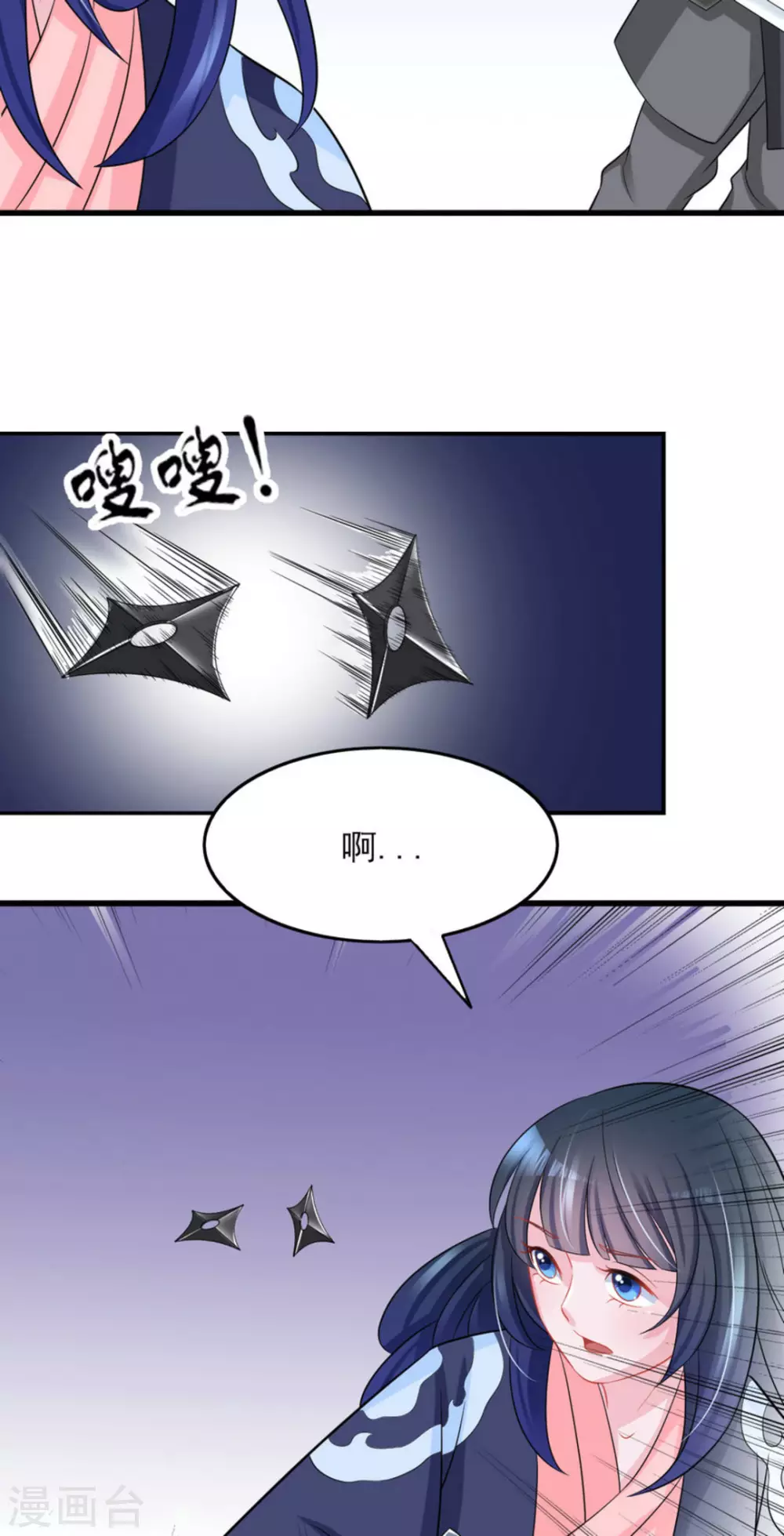 鮫起瀾滄 - 第31話 - 1