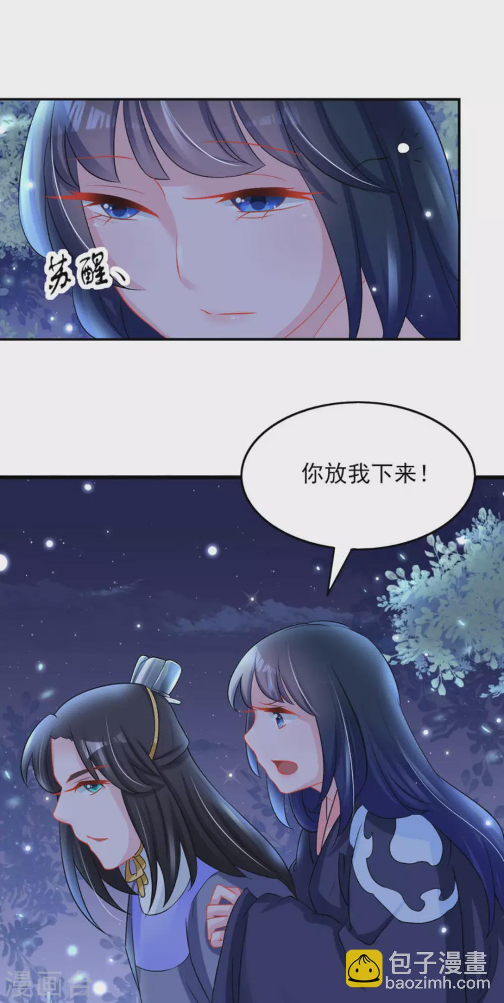 鮫起瀾滄 - 第31話 - 3