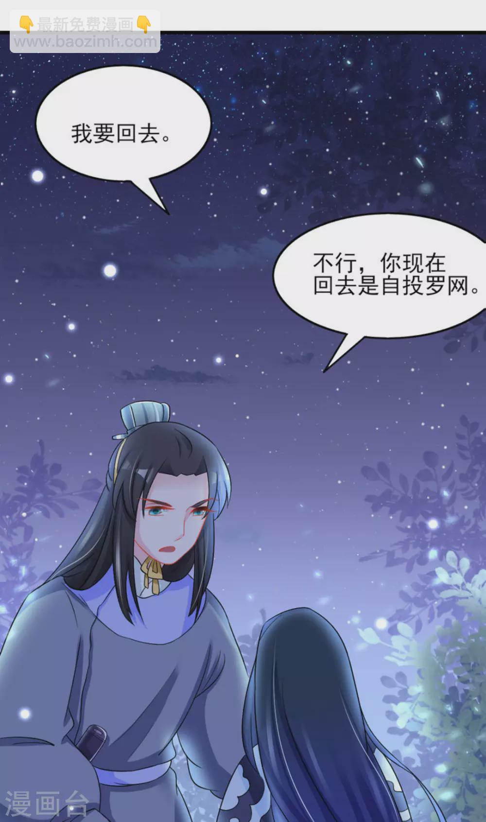 鮫起瀾滄 - 第31話 - 5