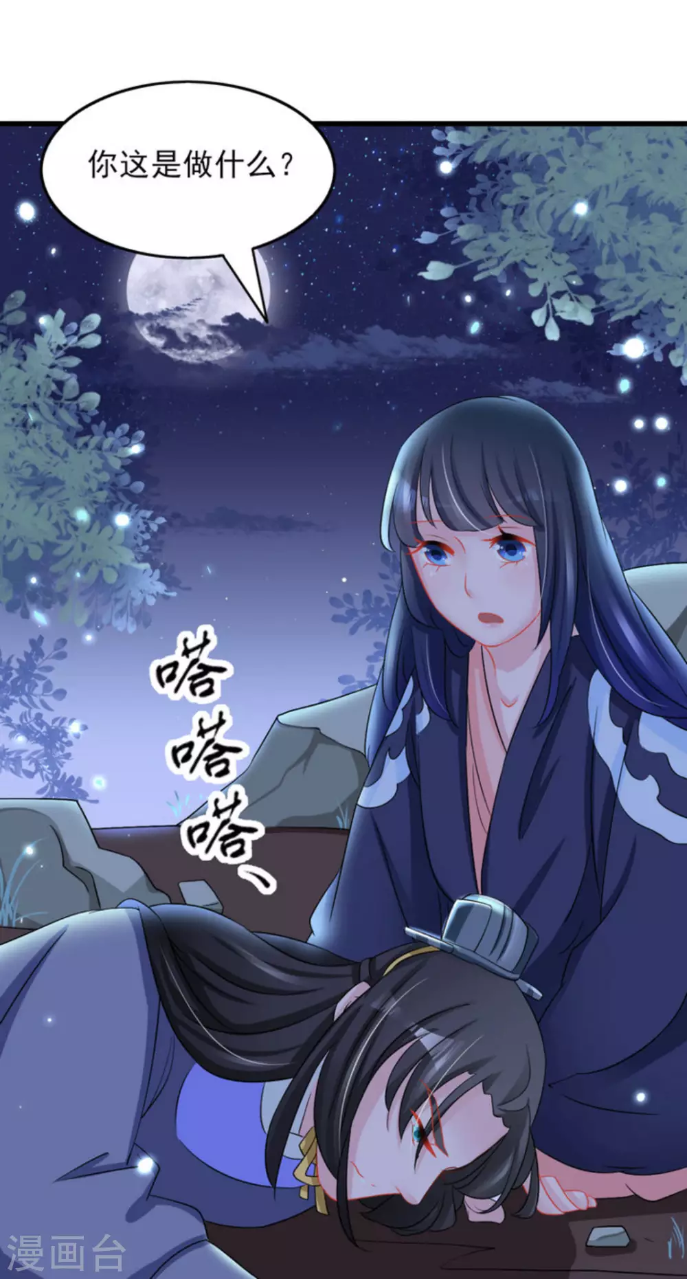 鮫起瀾滄 - 第31話 - 1