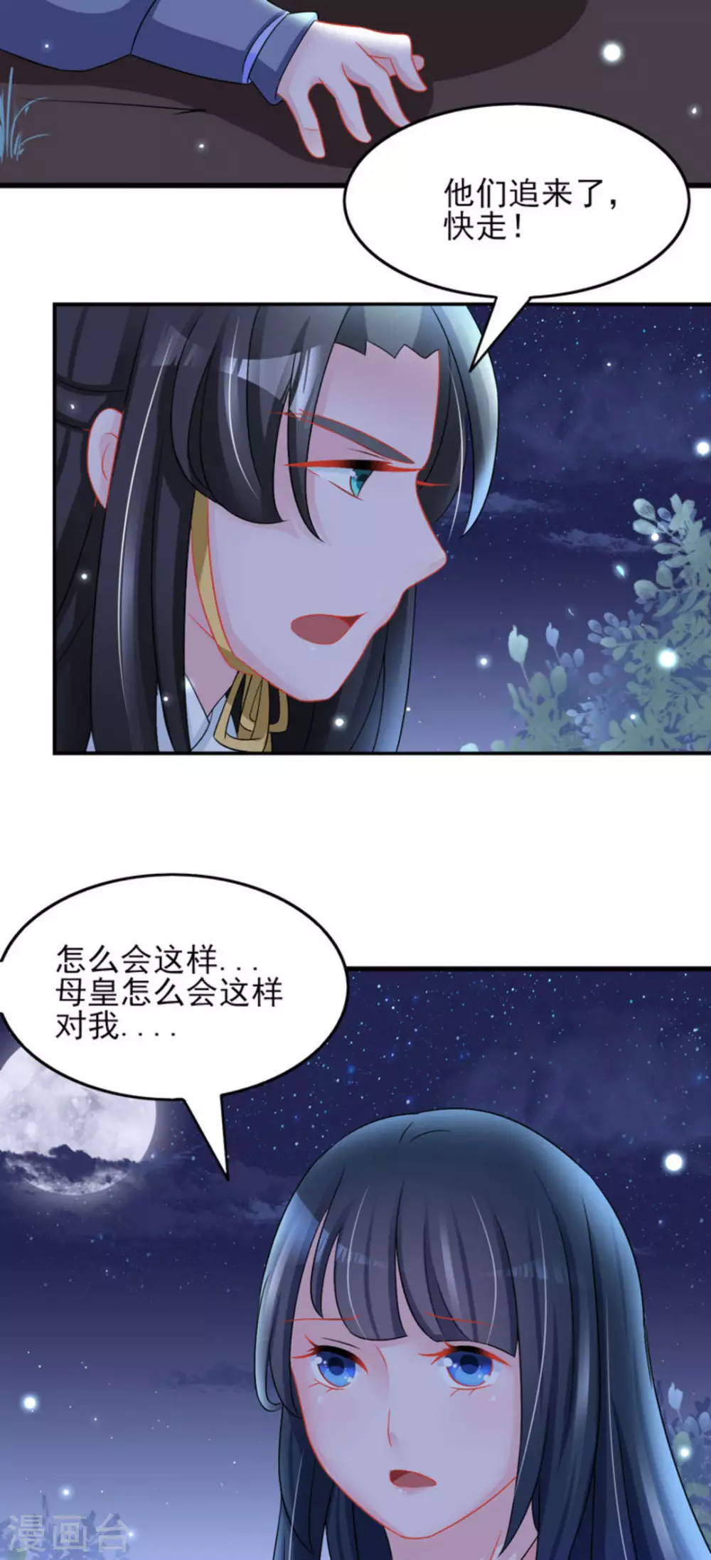 鮫起瀾滄 - 第31話 - 2