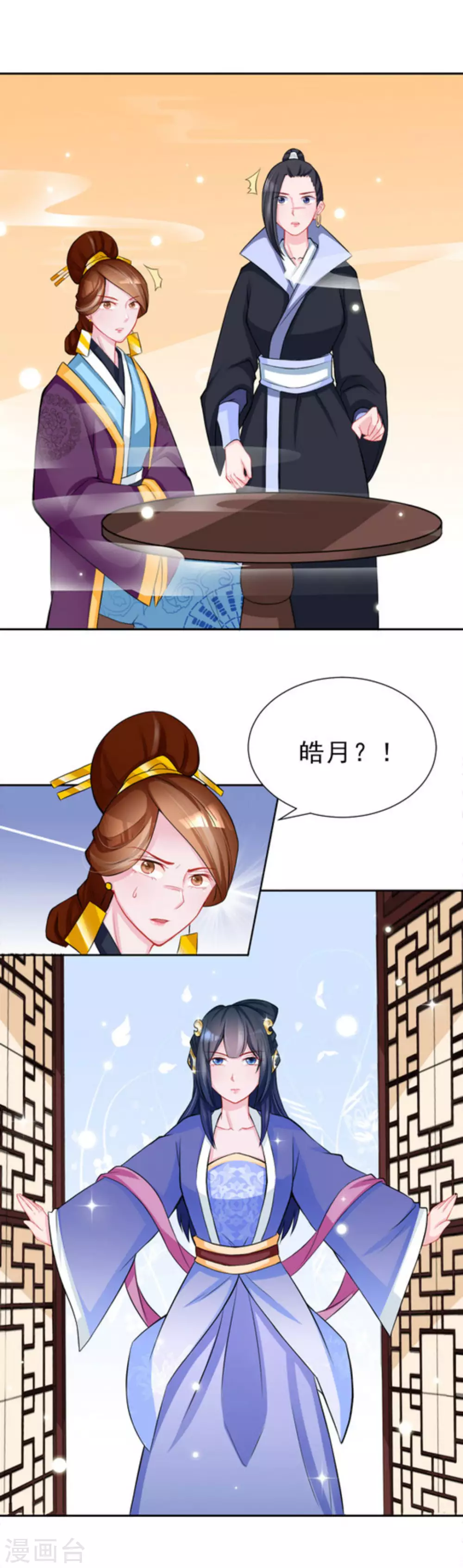 鮫起瀾滄 - 第33話 - 5