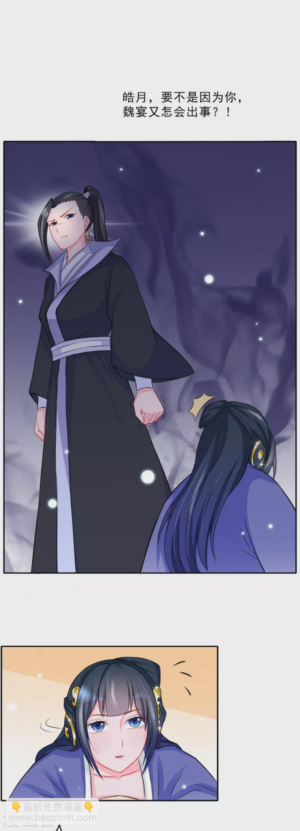 鮫起瀾滄 - 第33話 - 2