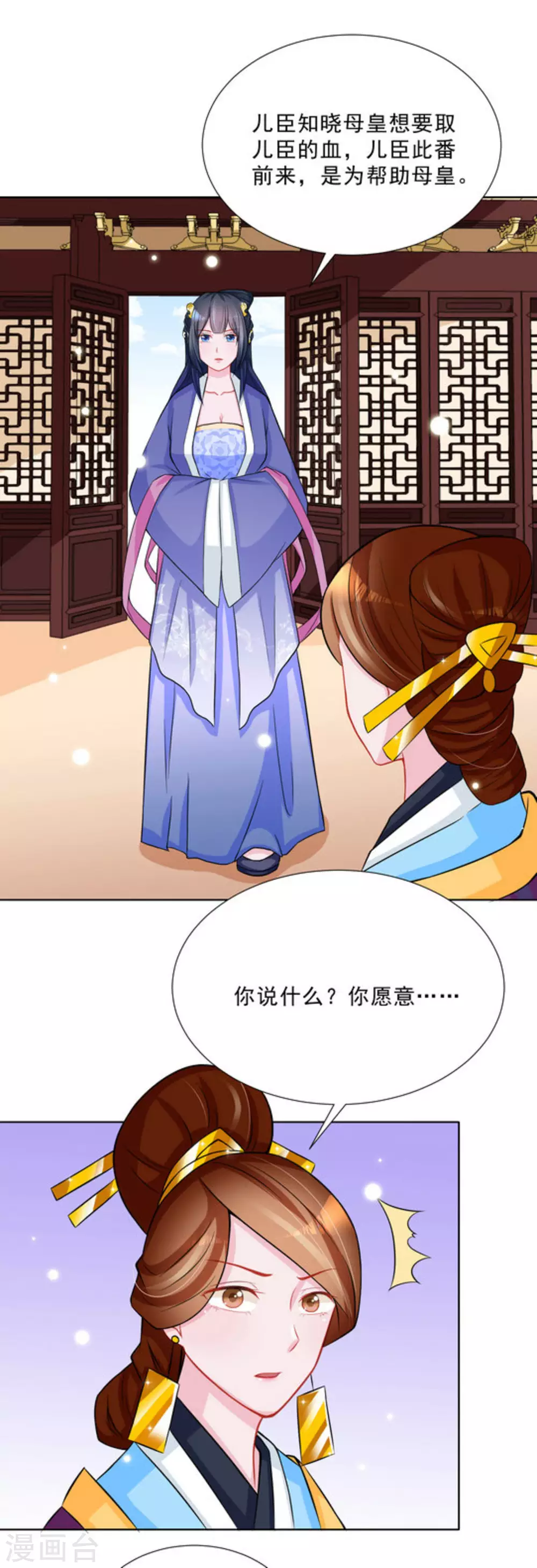 鮫起瀾滄 - 第33話 - 4