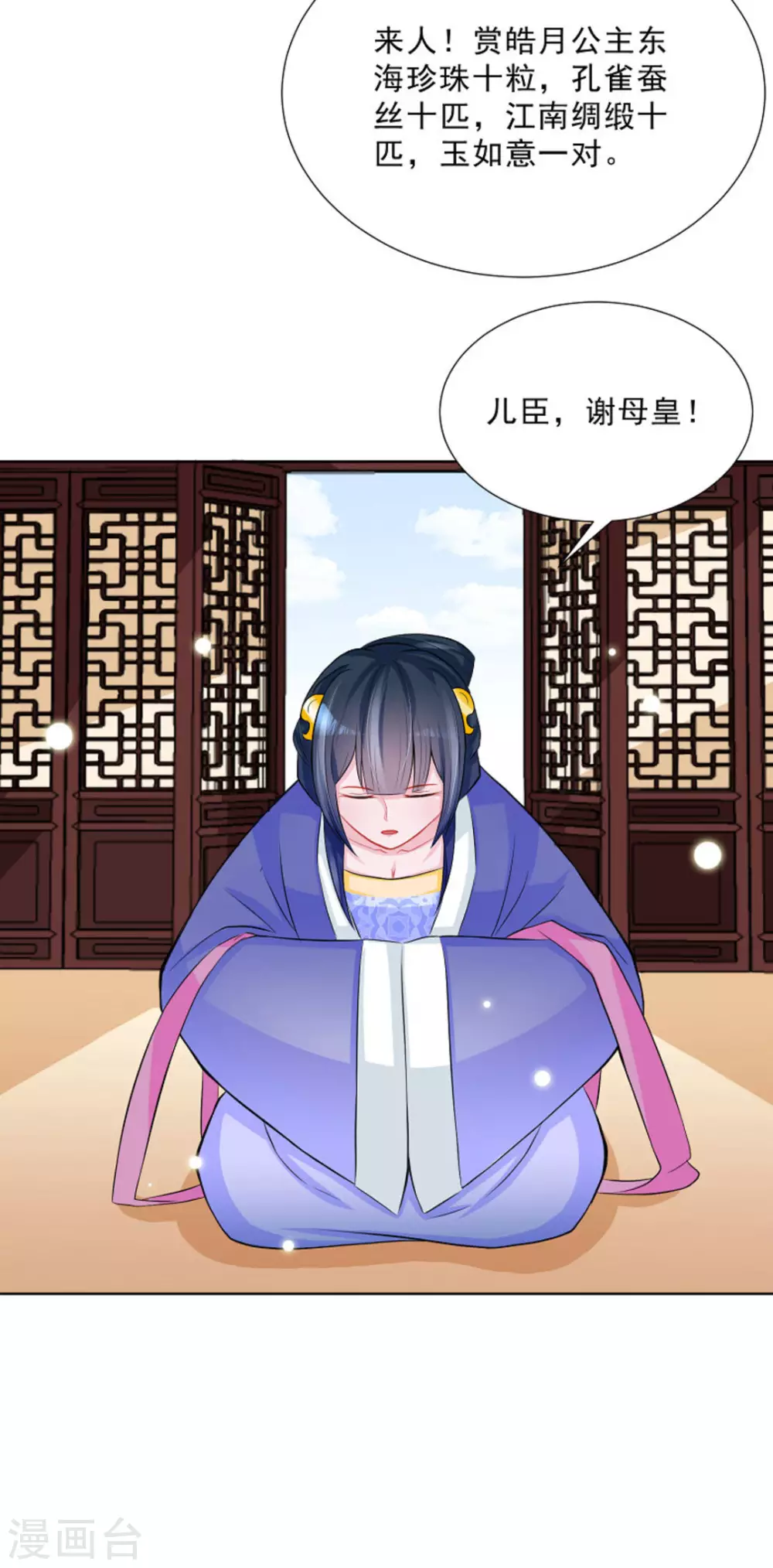 鮫起瀾滄 - 第33話 - 4