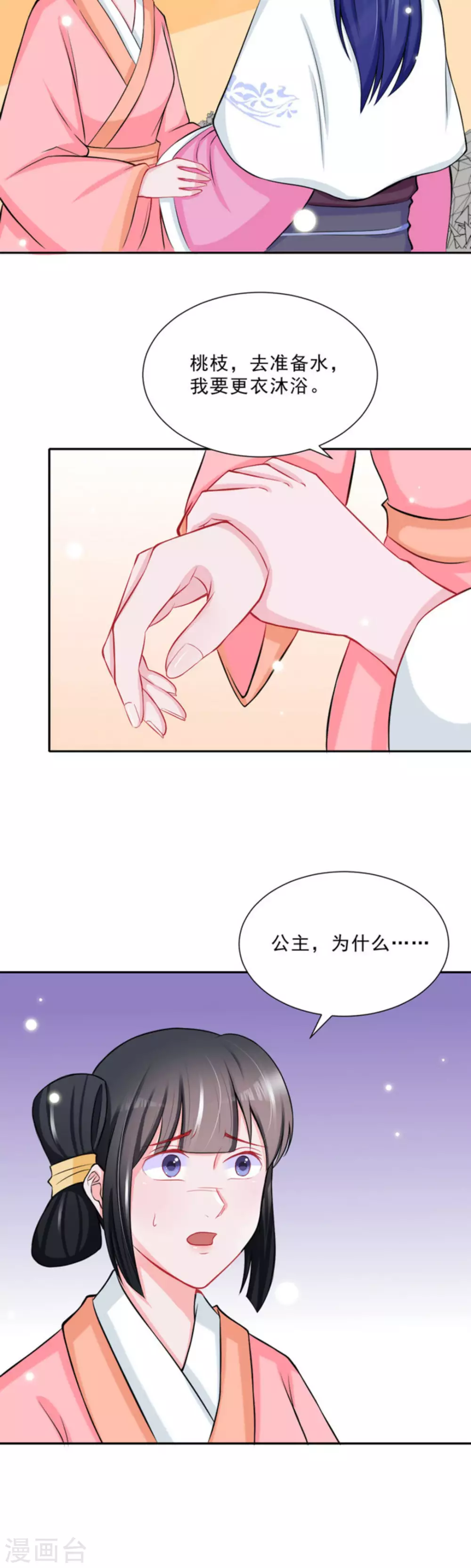 鮫起瀾滄 - 第33話 - 4