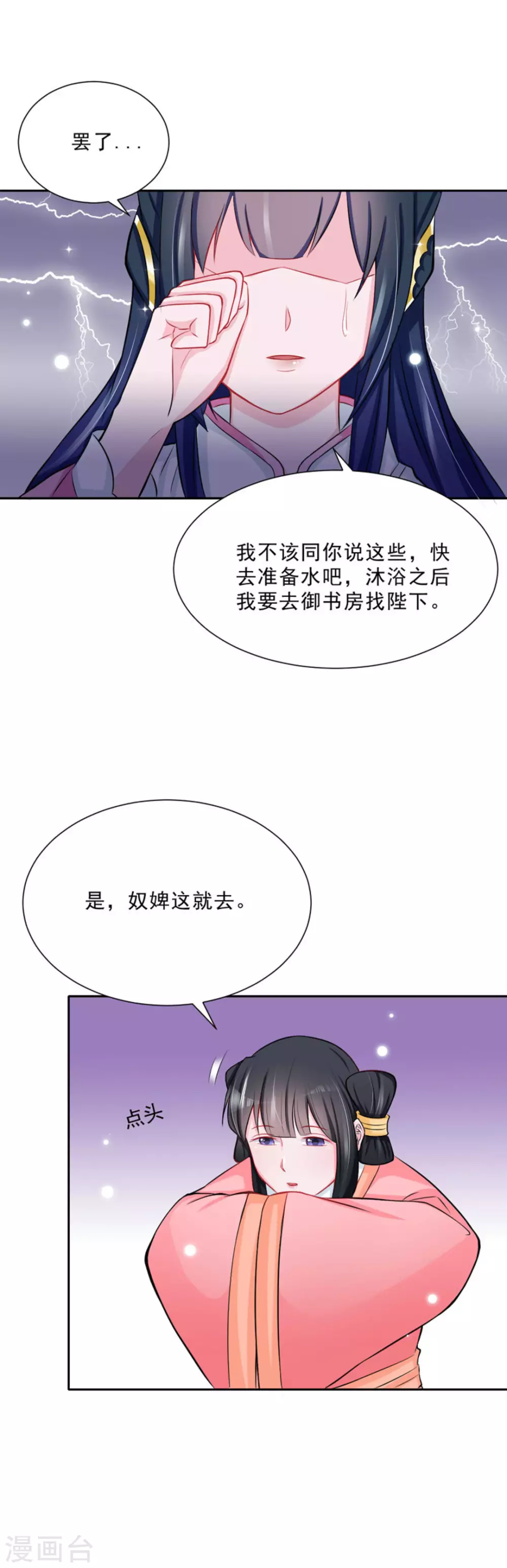 鮫起瀾滄 - 第33話 - 1