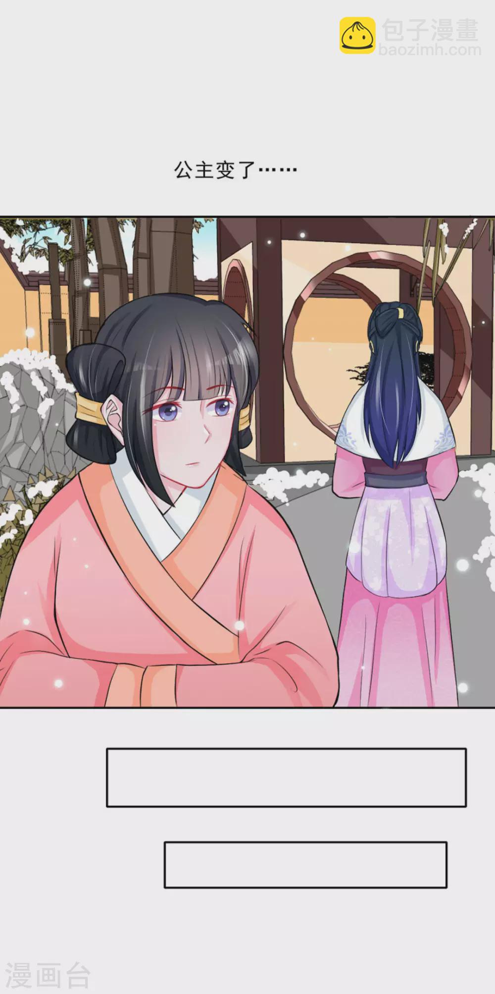 鮫起瀾滄 - 第33話 - 2