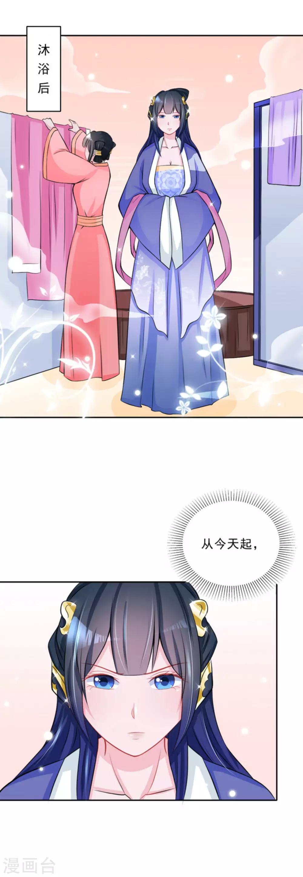 鮫起瀾滄 - 第33話 - 3