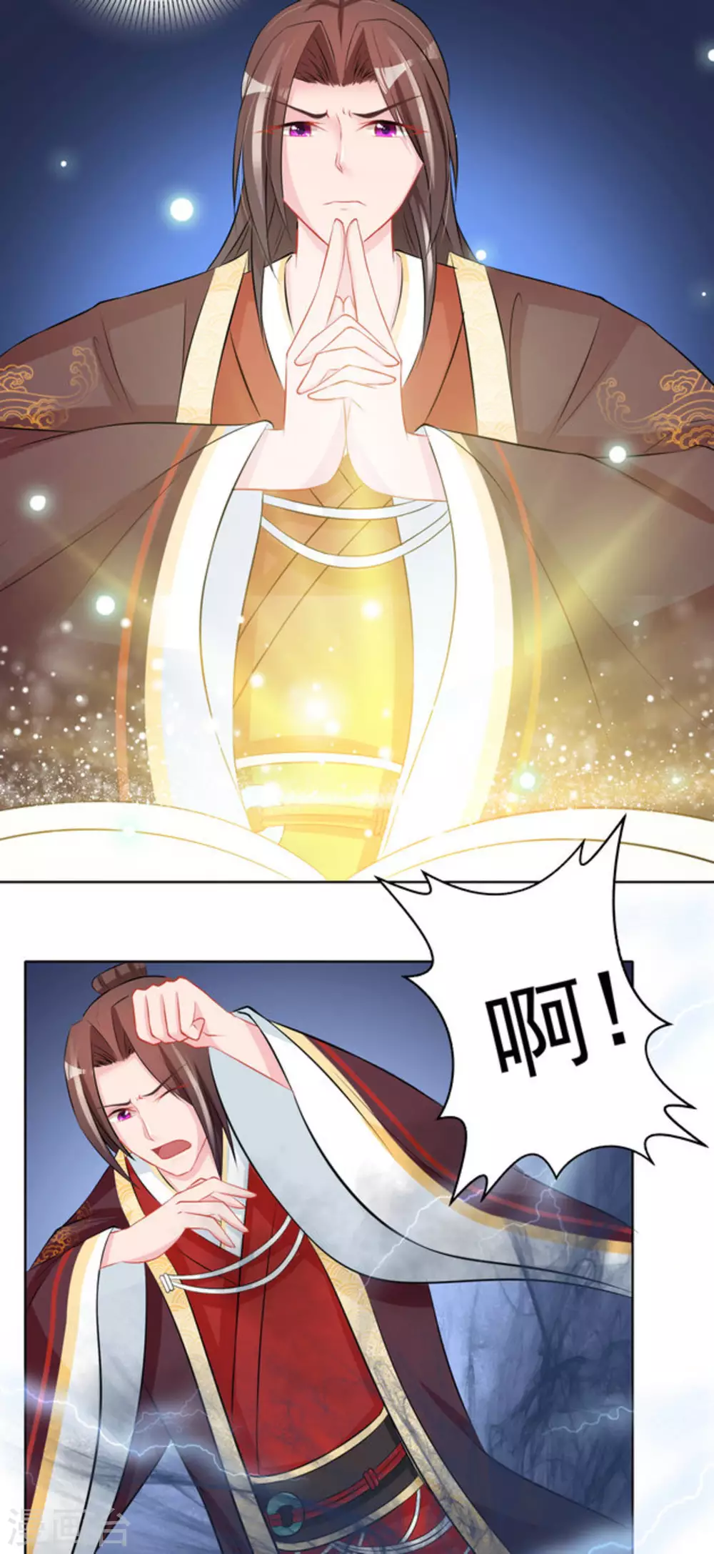 鮫起瀾滄 - 第35話 - 3