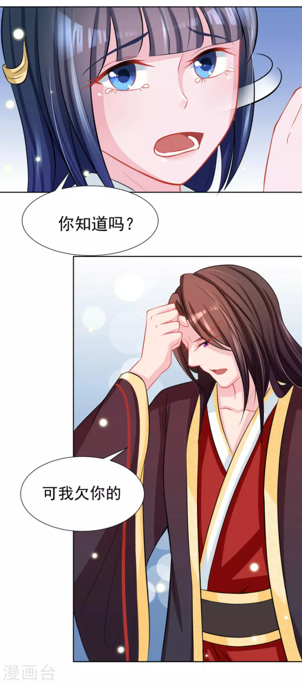 鮫起瀾滄 - 第35話 - 3