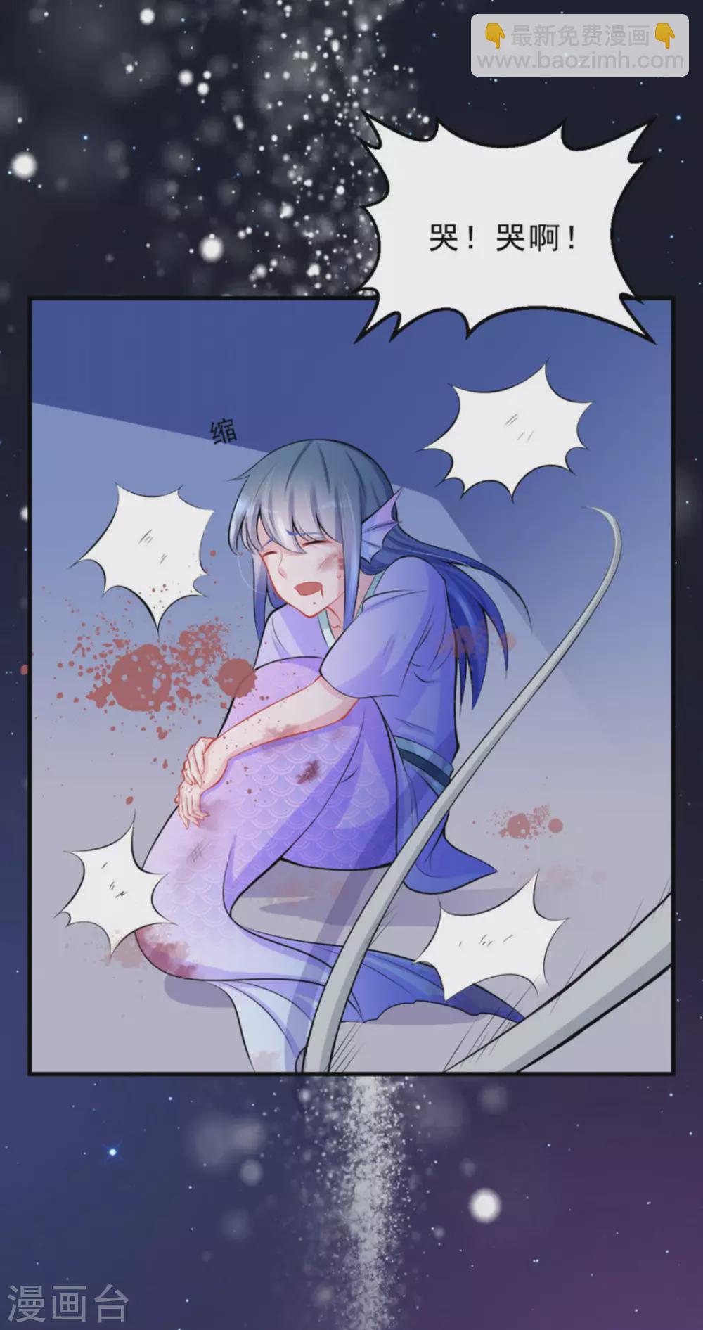 鮫起瀾滄 - 第35話 - 2