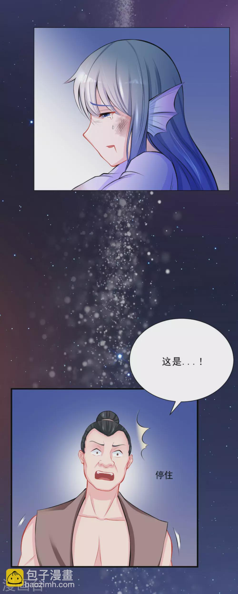 鮫起瀾滄 - 第35話 - 3