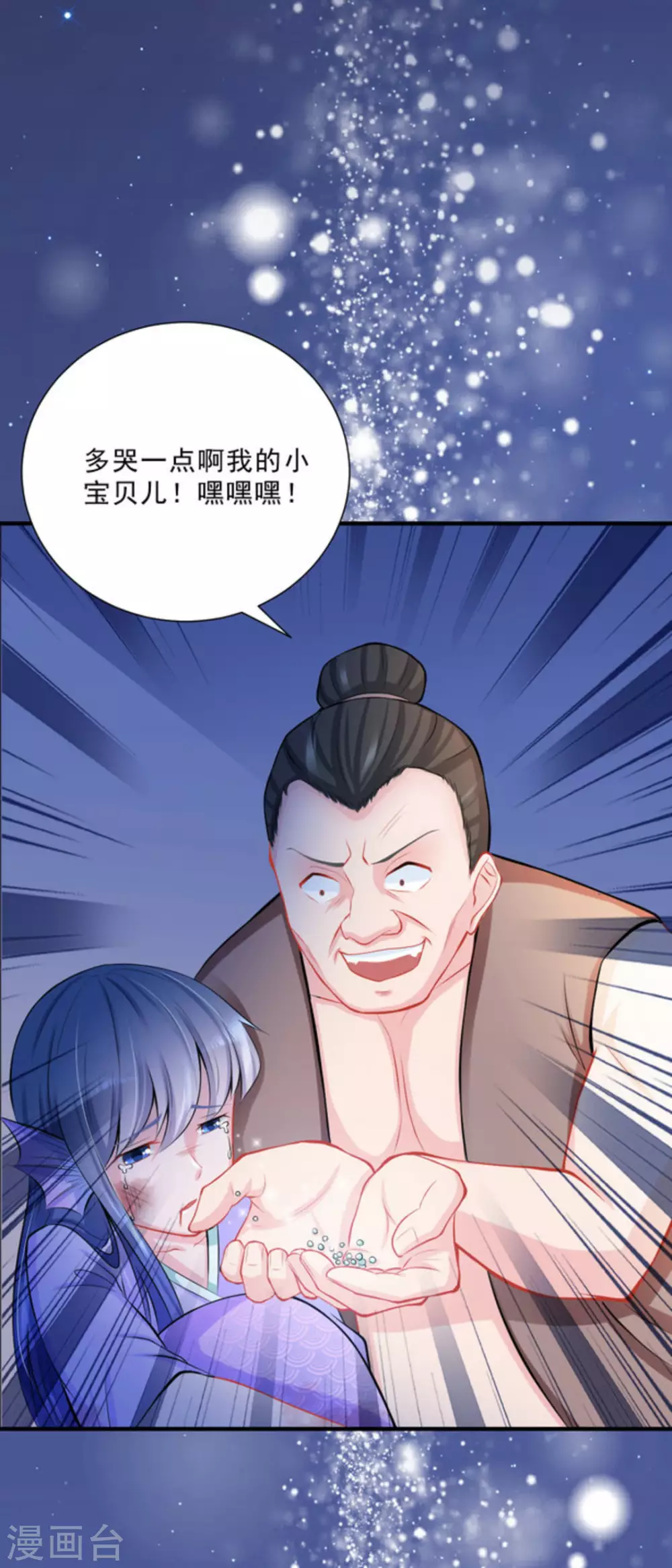 鮫起瀾滄 - 第35話 - 4