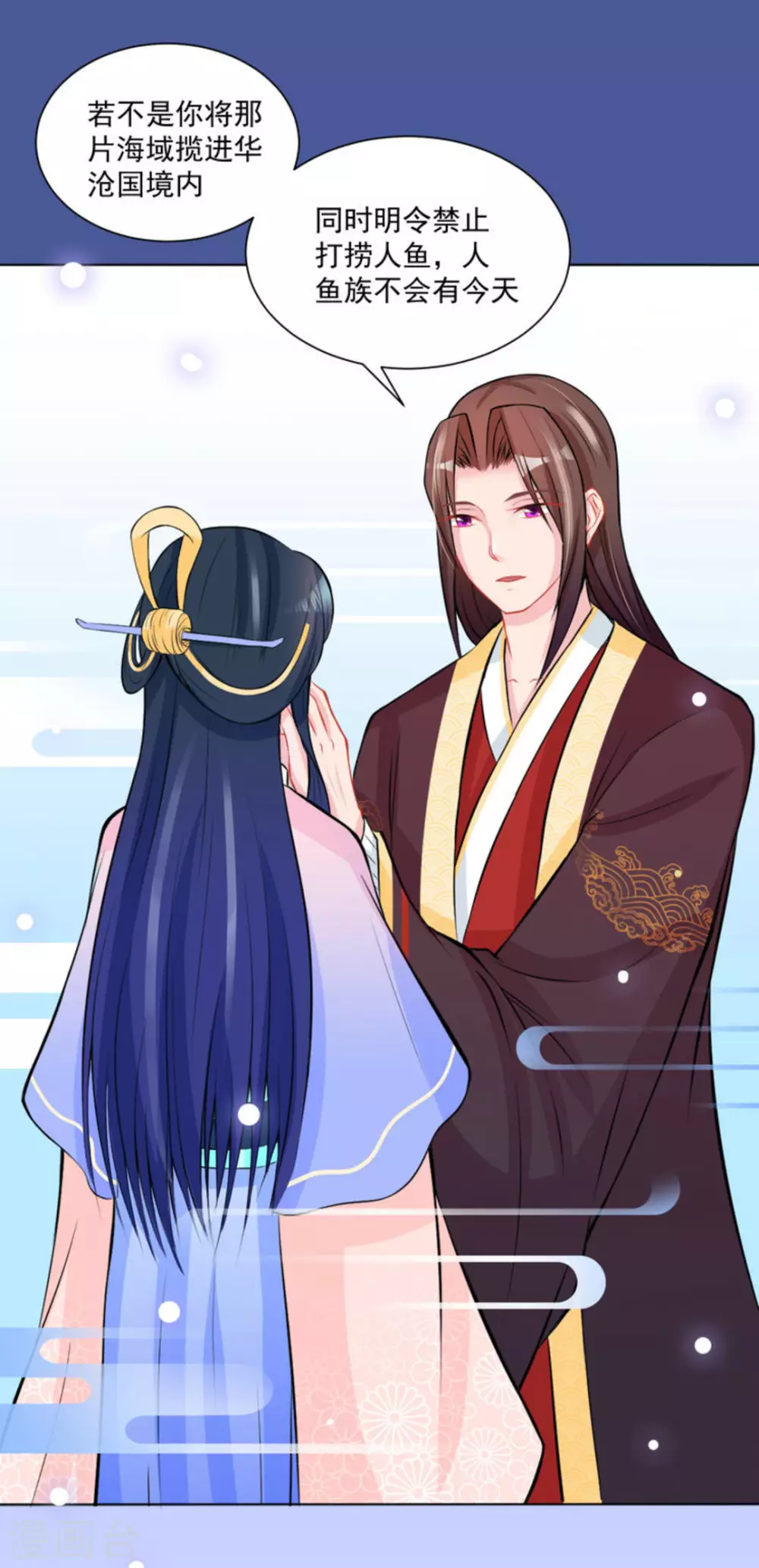 鮫起瀾滄 - 第35話 - 5