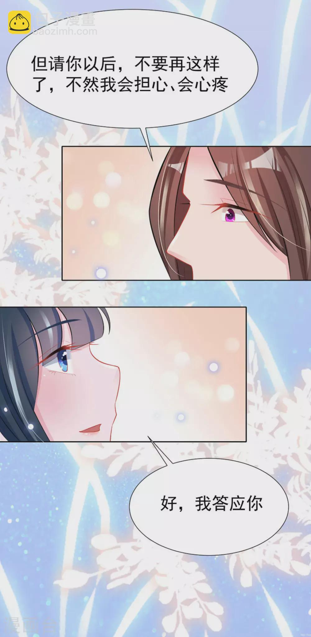 鮫起瀾滄 - 第35話 - 1