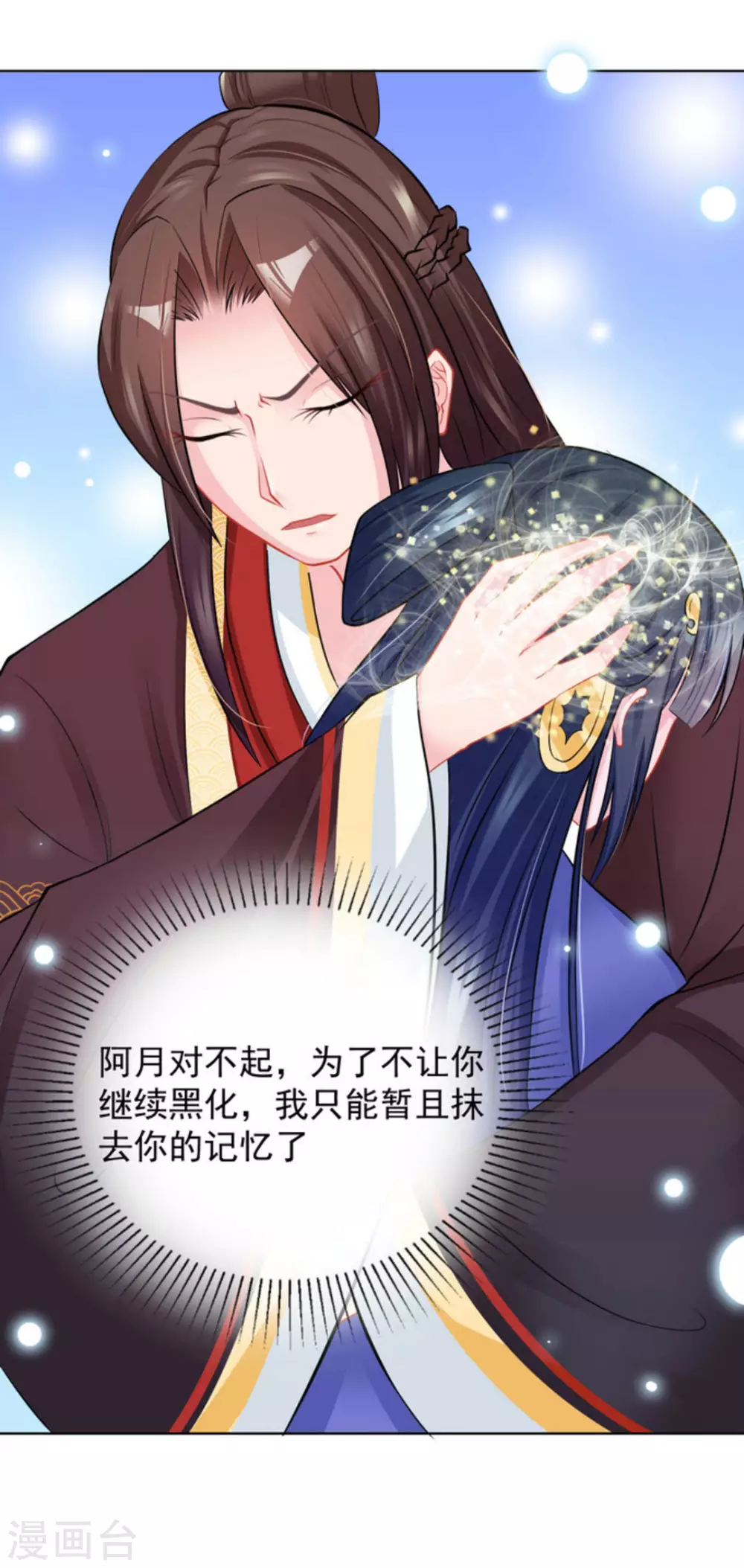 鮫起瀾滄 - 第35話 - 2