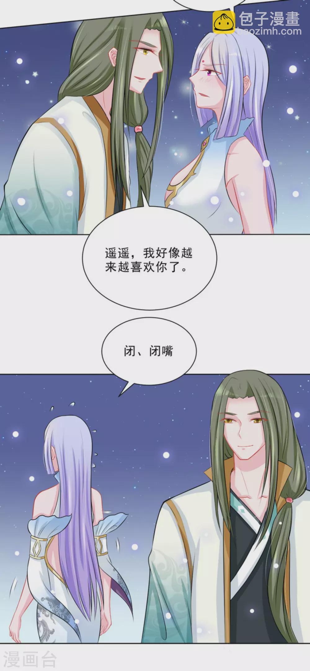 鮫起瀾滄 - 第37話 - 5