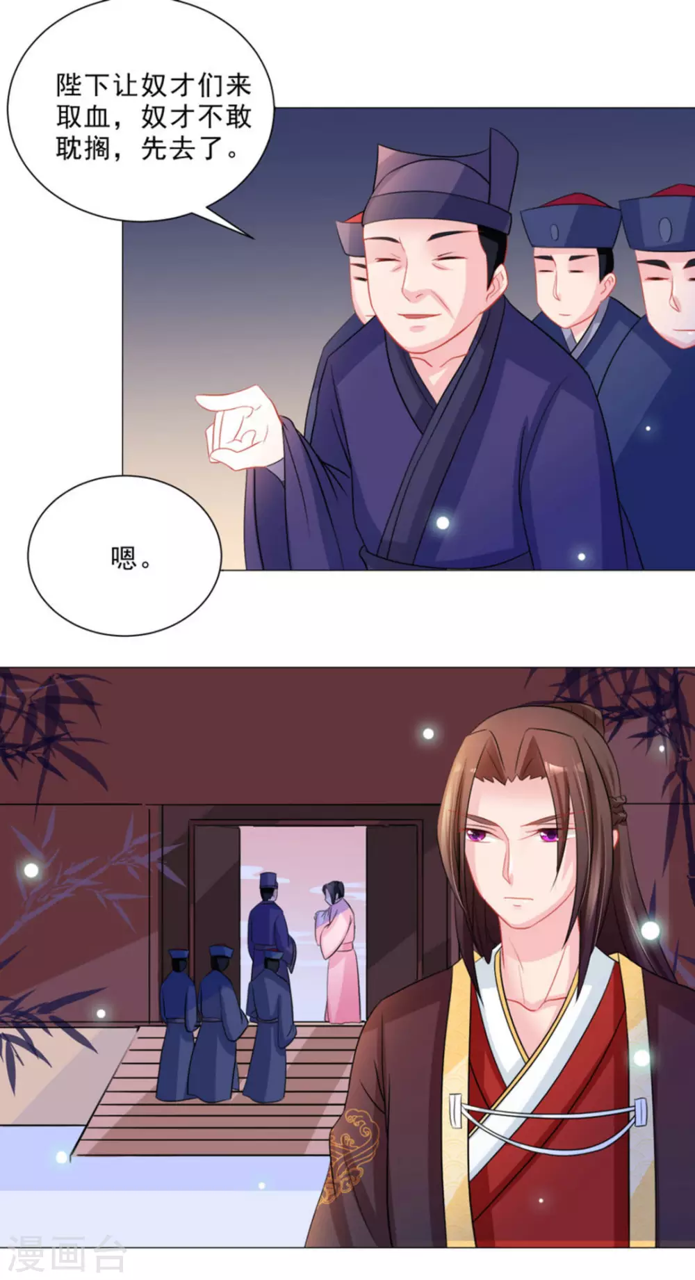 鮫起瀾滄 - 第37話 - 5