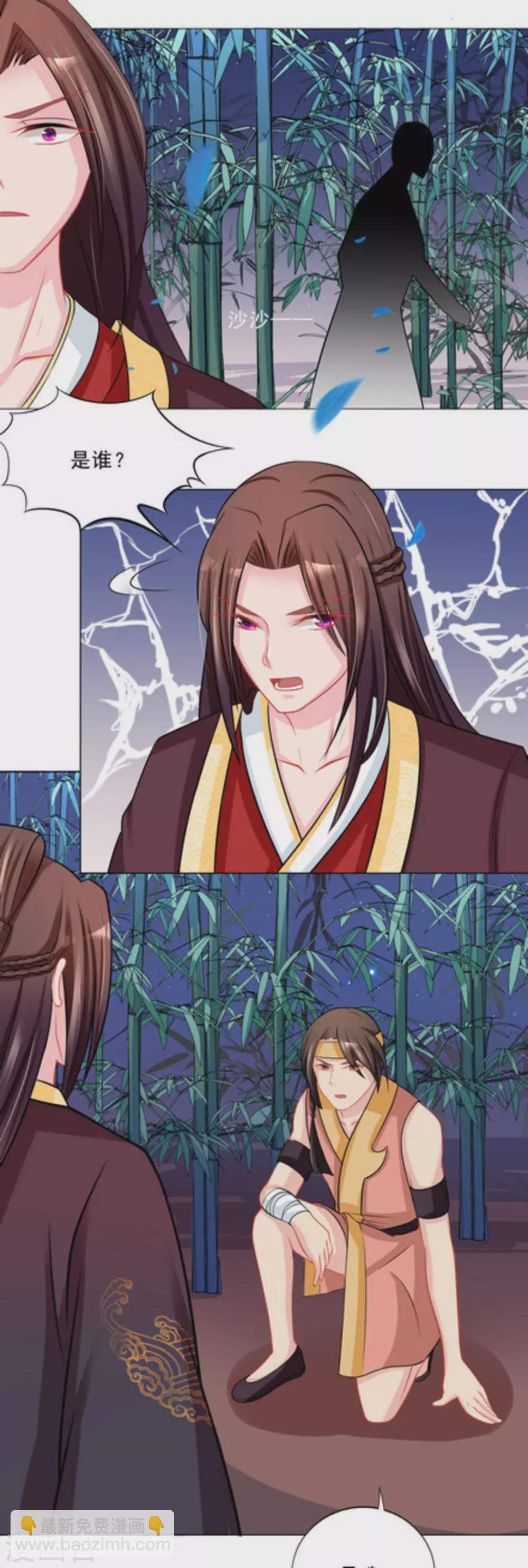 鮫起瀾滄 - 第37話 - 2