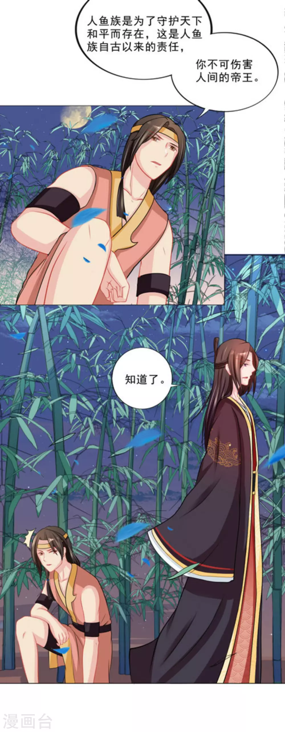 鮫起瀾滄 - 第37話 - 4