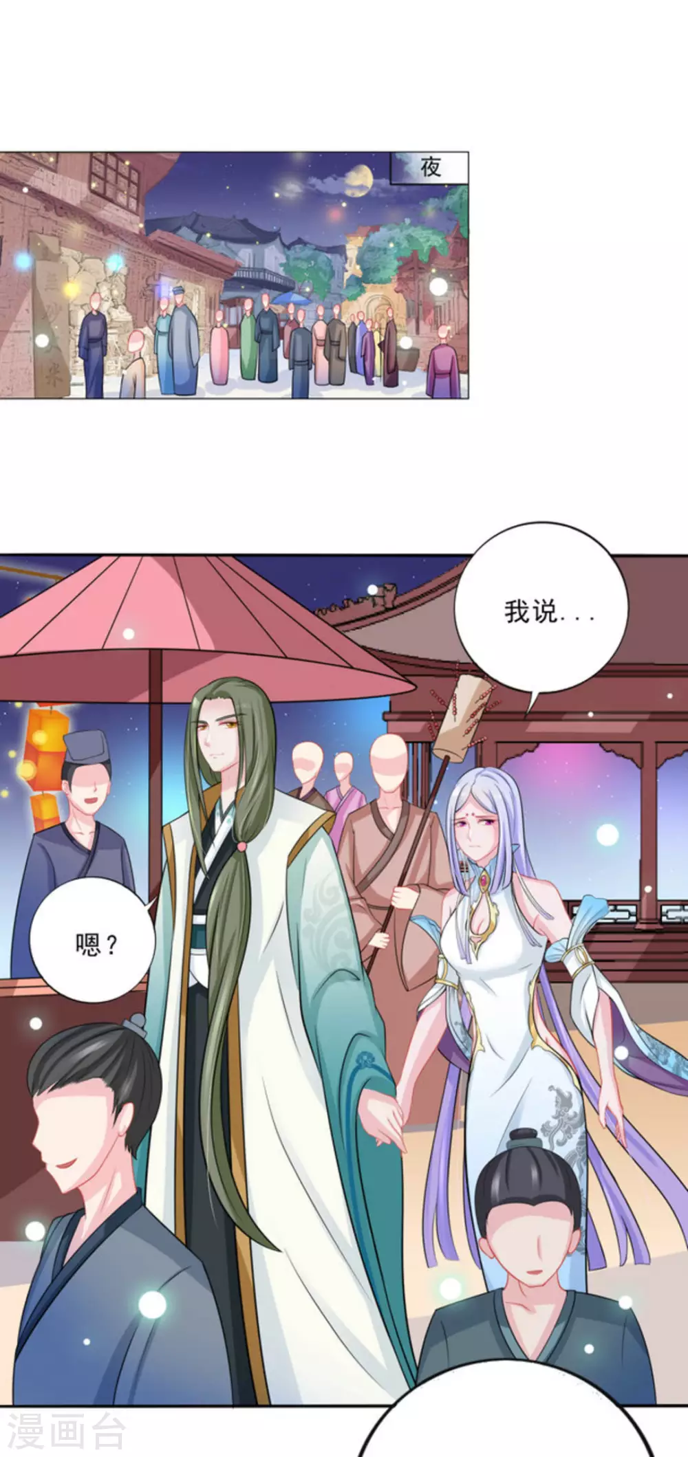 鮫起瀾滄 - 第37話 - 3