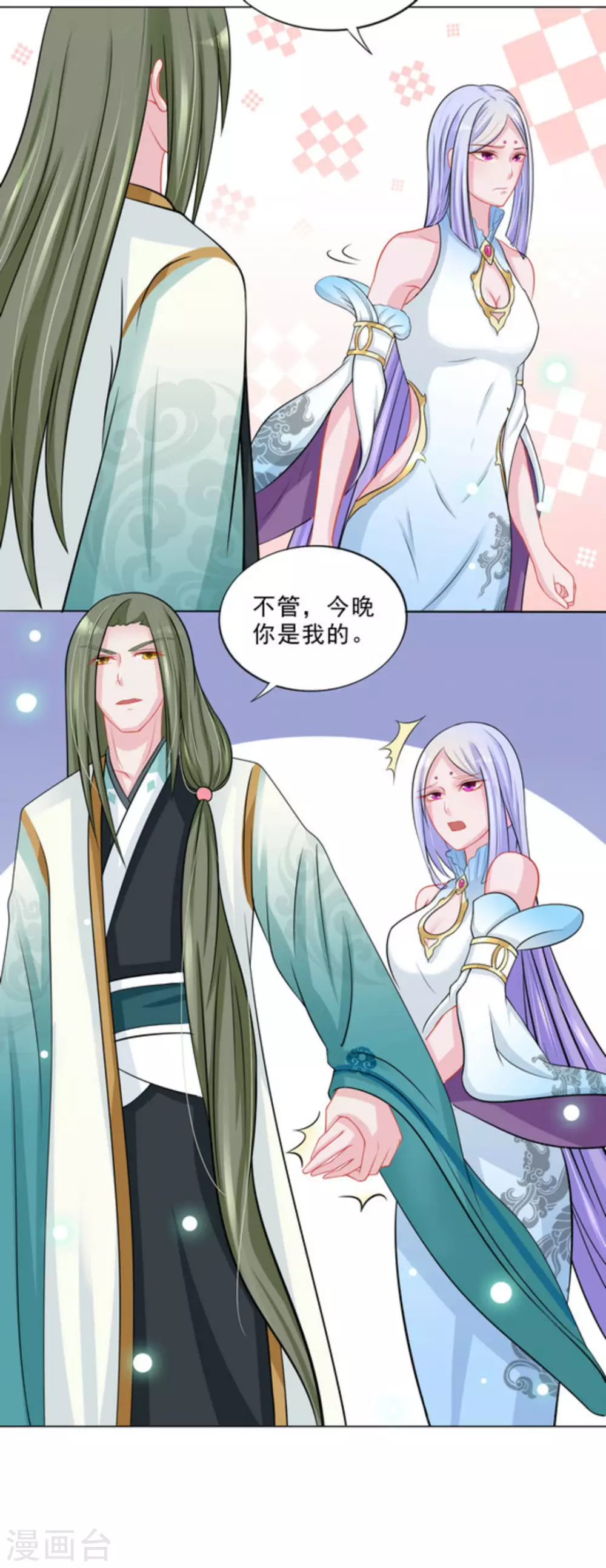 鮫起瀾滄 - 第37話 - 5