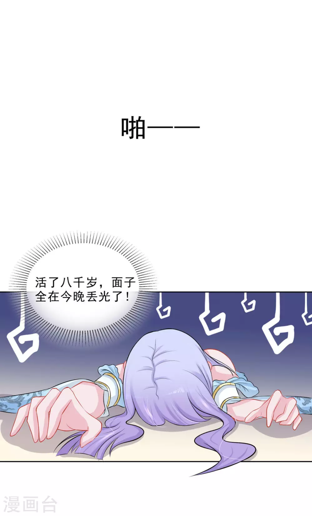 鮫起瀾滄 - 第37話 - 3