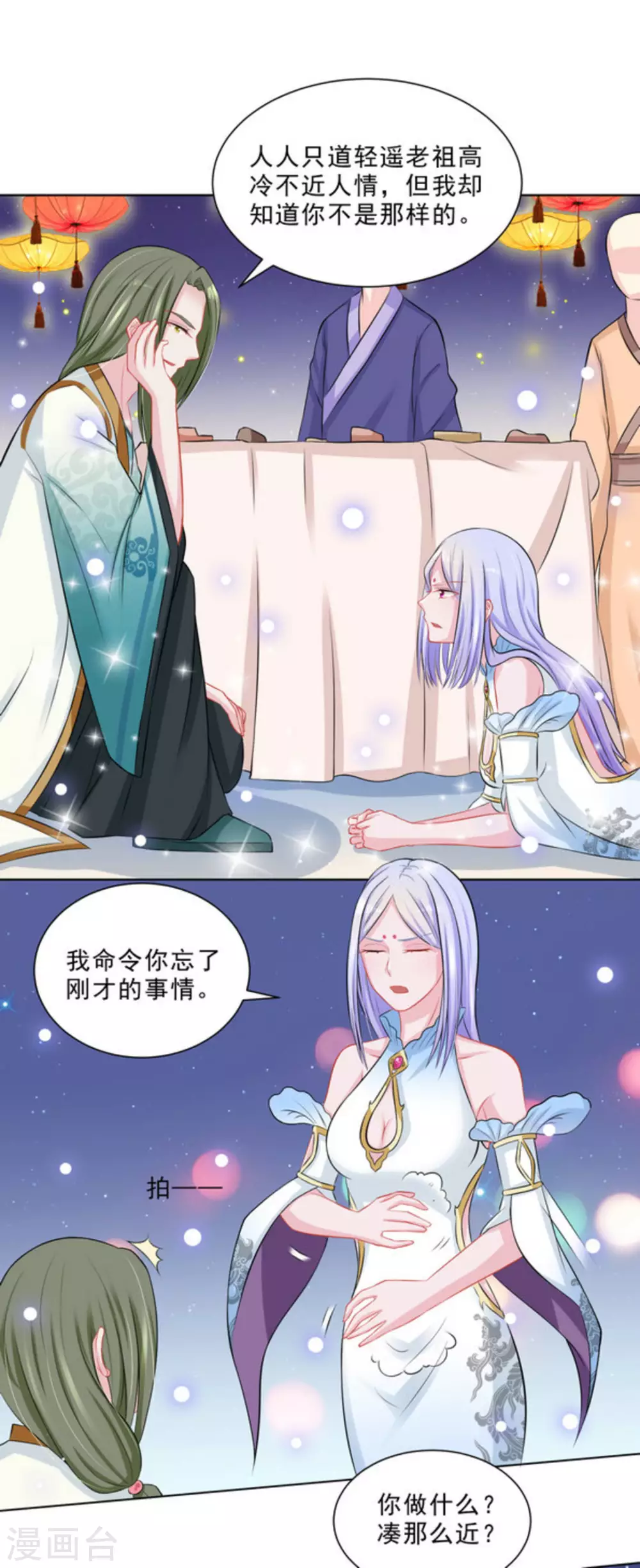 鮫起瀾滄 - 第37話 - 4