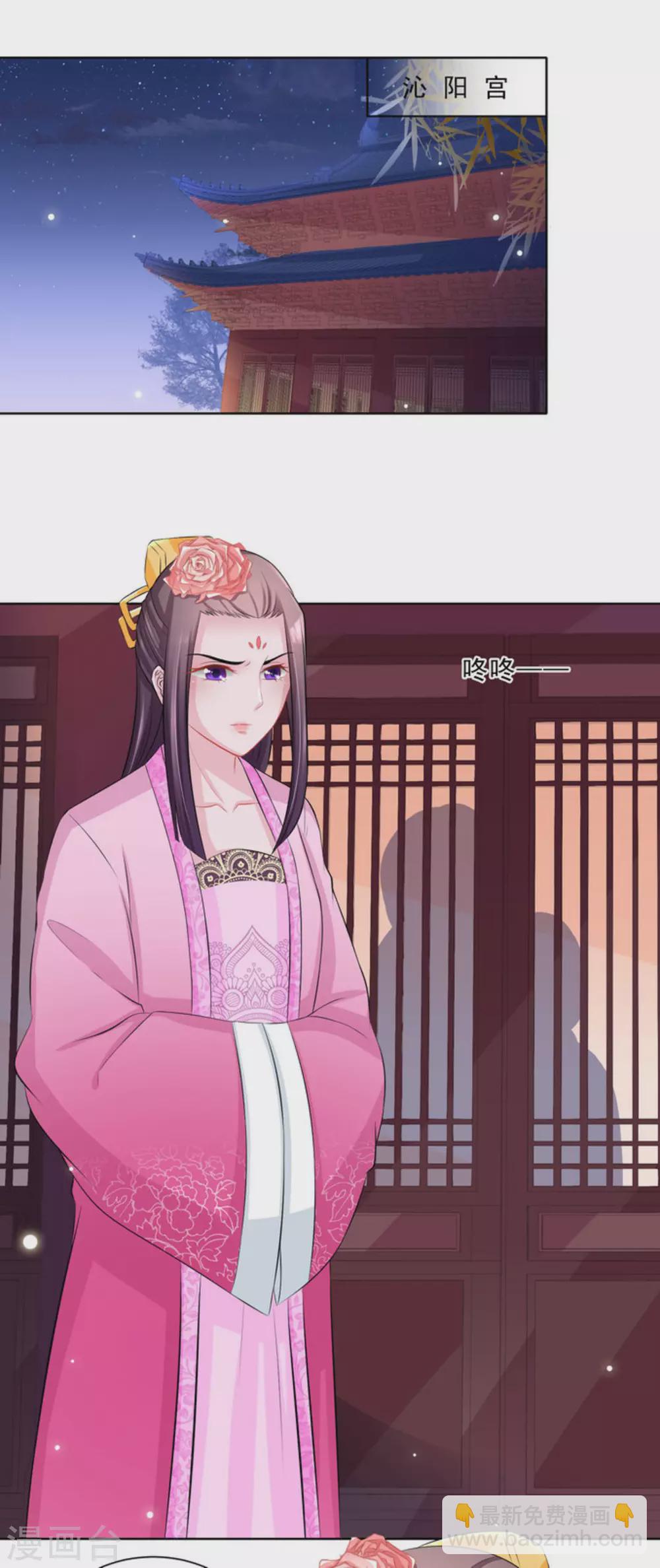 鮫起瀾滄 - 第39話 - 2