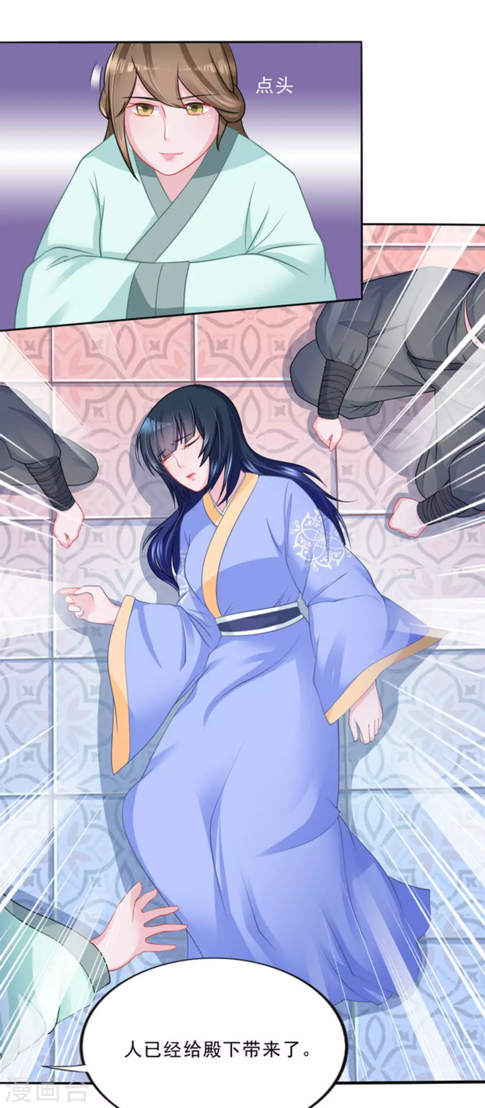 鮫起瀾滄 - 第39話 - 4